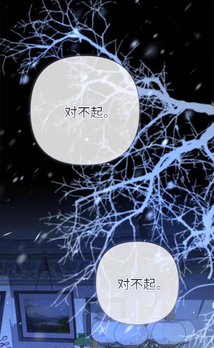 漫画《问题王子》[第139话] 虚像破灭之后第203张图