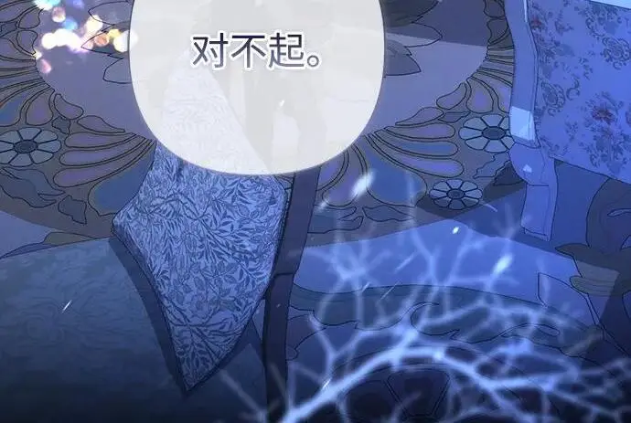 漫画《问题王子》[第139话] 虚像破灭之后第206张图