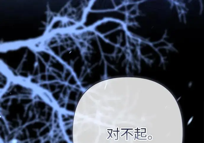 漫画《问题王子》[第139话] 虚像破灭之后第207张图