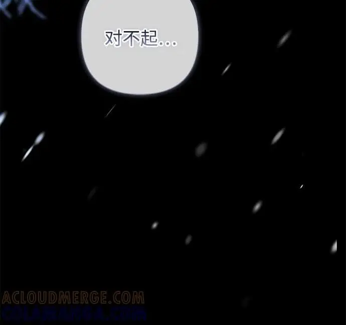 漫画《问题王子》[第139话] 虚像破灭之后第209张图