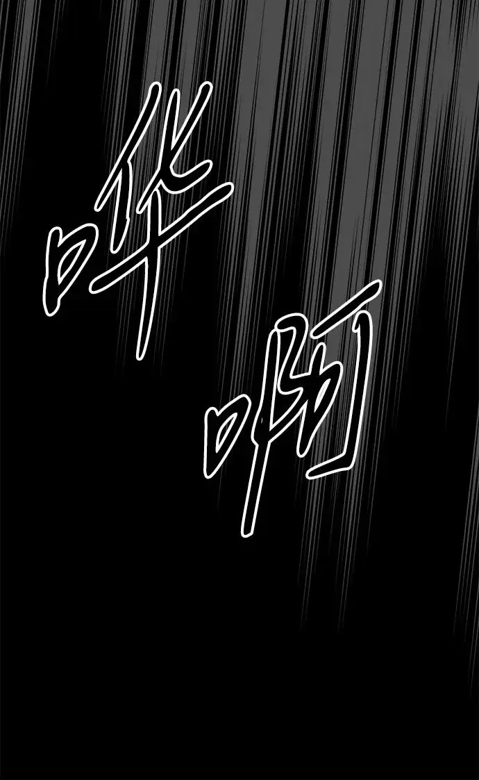 漫画《问题王子》[第139话] 虚像破灭之后第22张图