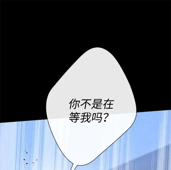 漫画《问题王子》[第139话] 虚像破灭之后第23张图