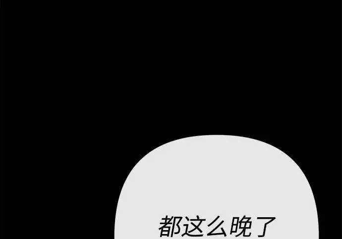 漫画《问题王子》[第139话] 虚像破灭之后第25张图