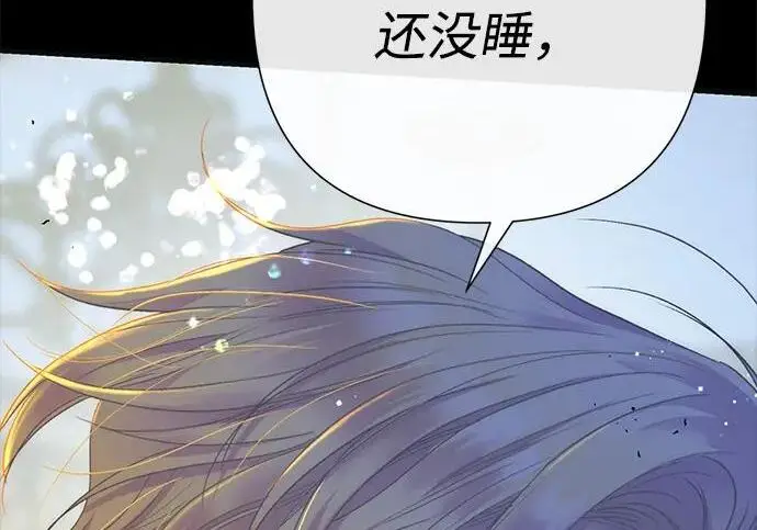 漫画《问题王子》[第139话] 虚像破灭之后第26张图