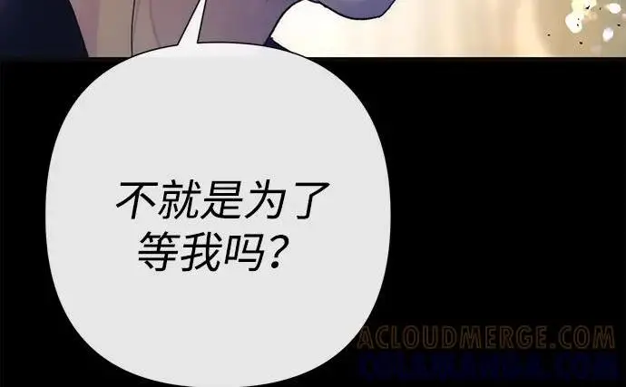 漫画《问题王子》[第139话] 虚像破灭之后第28张图