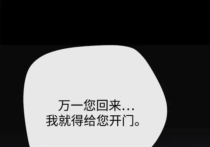漫画《问题王子》[第139话] 虚像破灭之后第33张图