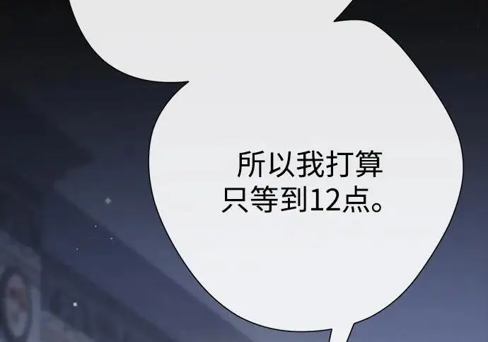 漫画《问题王子》[第139话] 虚像破灭之后第34张图