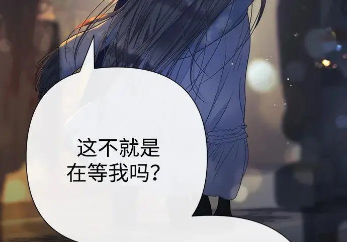 漫画《问题王子》[第139话] 虚像破灭之后第36张图