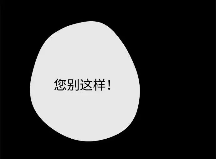 漫画《问题王子》[第139话] 虚像破灭之后第38张图