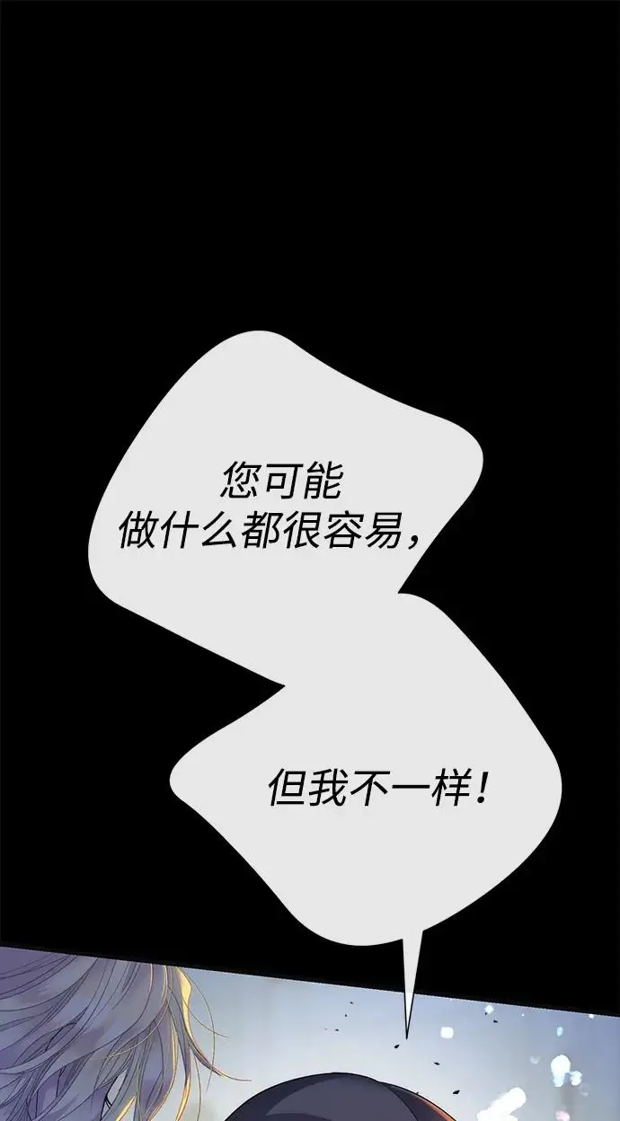漫画《问题王子》[第139话] 虚像破灭之后第40张图