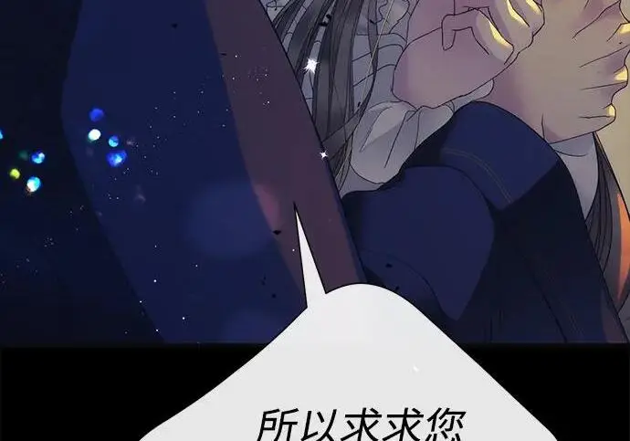 漫画《问题王子》[第139话] 虚像破灭之后第42张图
