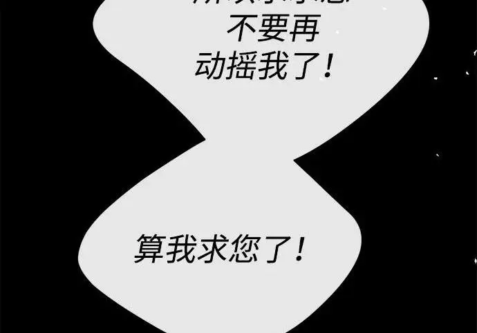漫画《问题王子》[第139话] 虚像破灭之后第43张图