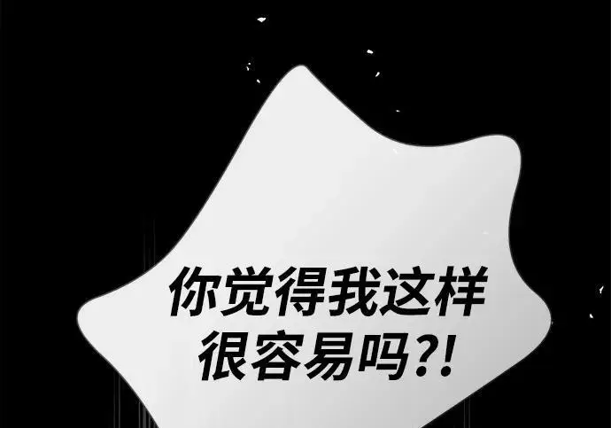 漫画《问题王子》[第139话] 虚像破灭之后第45张图