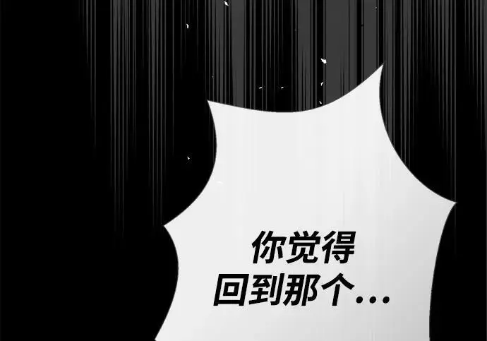 漫画《问题王子》[第139话] 虚像破灭之后第49张图
