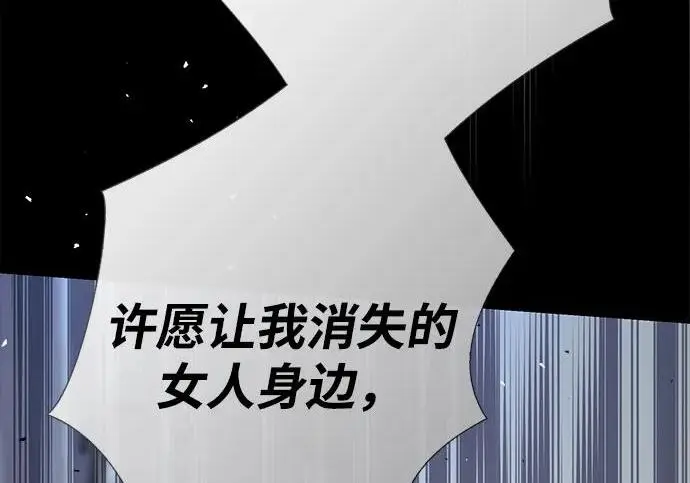 漫画《问题王子》[第139话] 虚像破灭之后第50张图