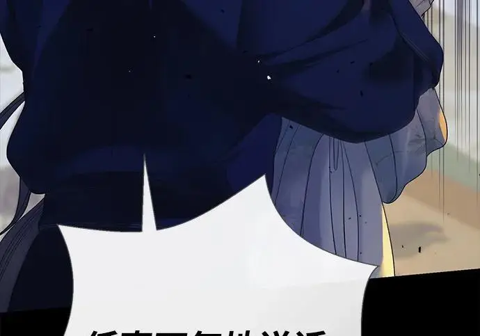 漫画《问题王子》[第139话] 虚像破灭之后第52张图