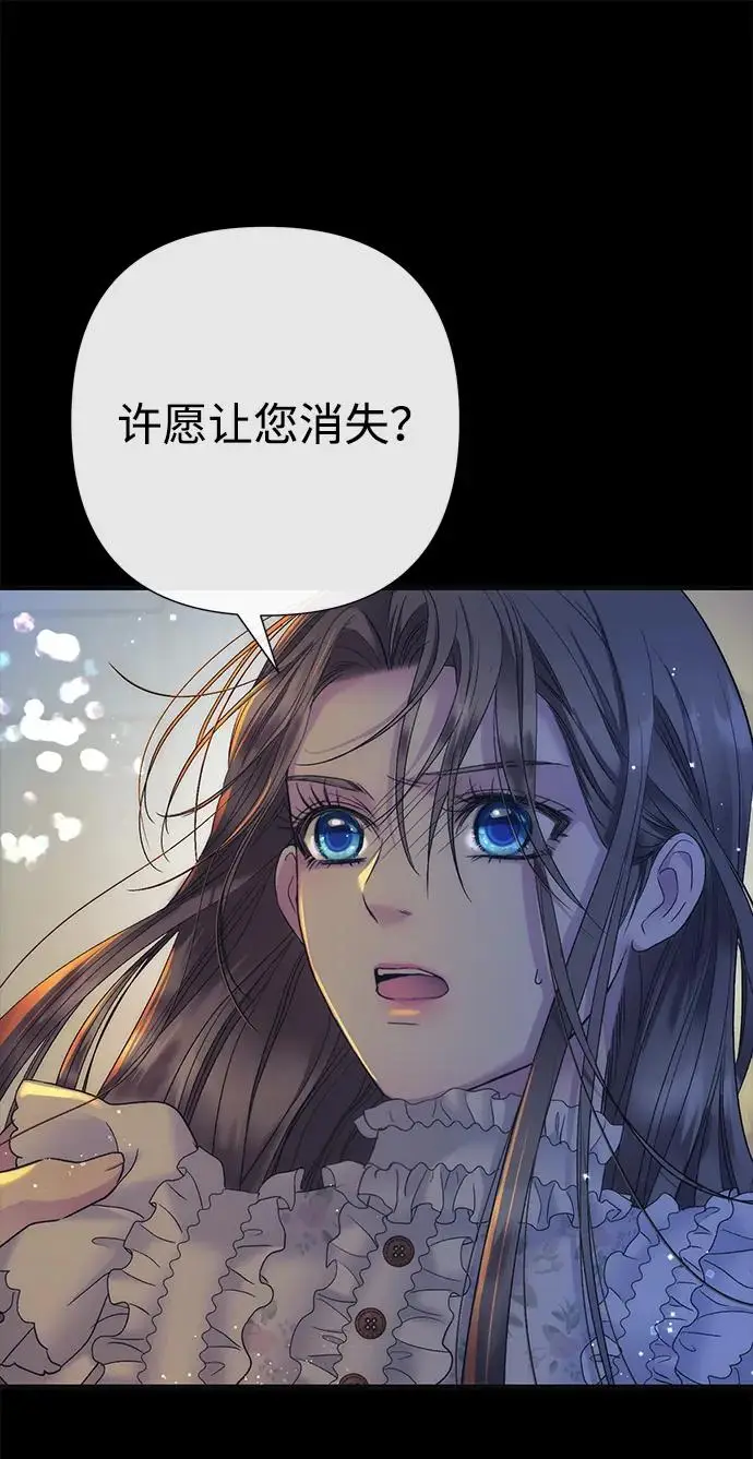漫画《问题王子》[第139话] 虚像破灭之后第55张图