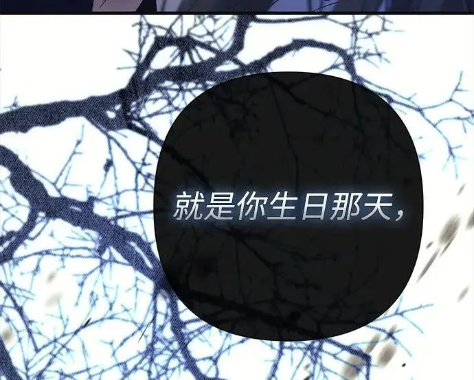漫画《问题王子》[第139话] 虚像破灭之后第58张图