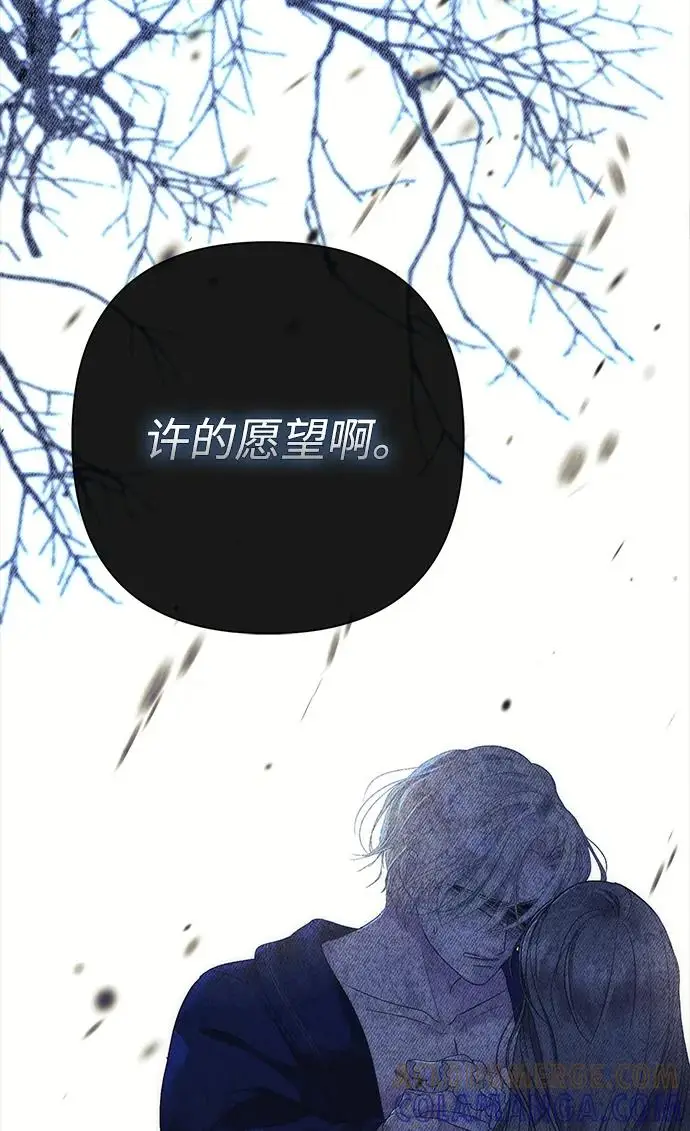 漫画《问题王子》[第139话] 虚像破灭之后第59张图