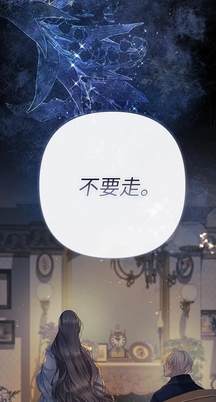 漫画《问题王子》[第139话] 虚像破灭之后第6张图