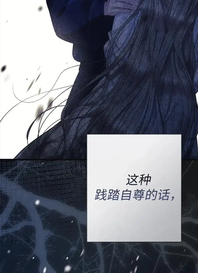 漫画《问题王子》[第139话] 虚像破灭之后第60张图