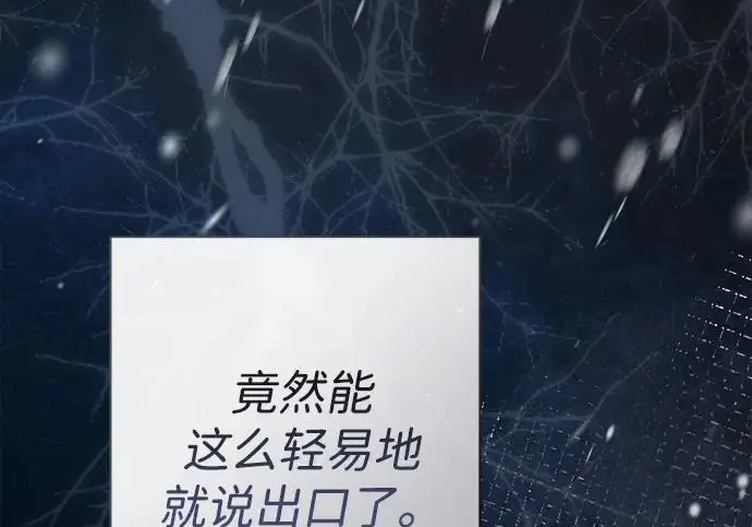 漫画《问题王子》[第139话] 虚像破灭之后第61张图
