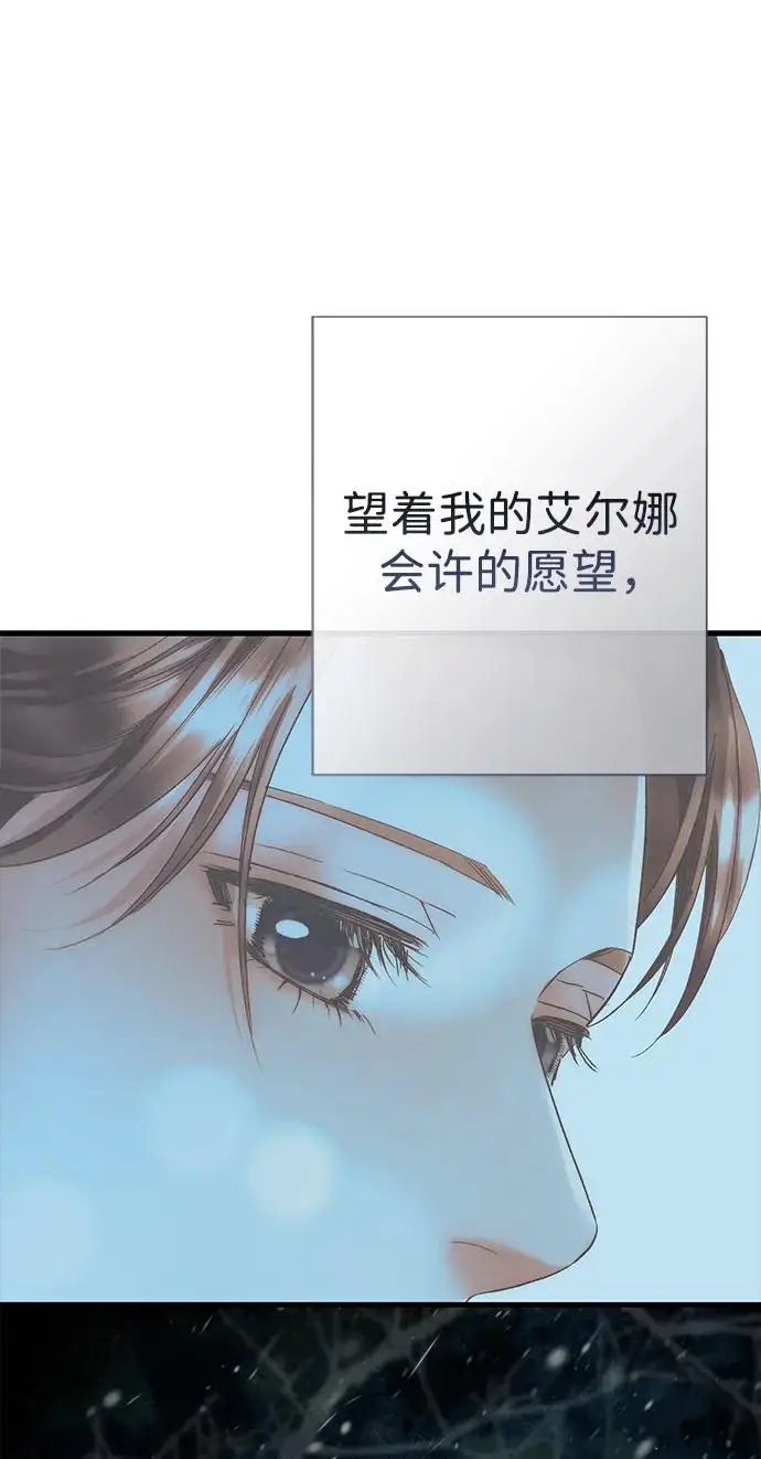 漫画《问题王子》[第139话] 虚像破灭之后第64张图