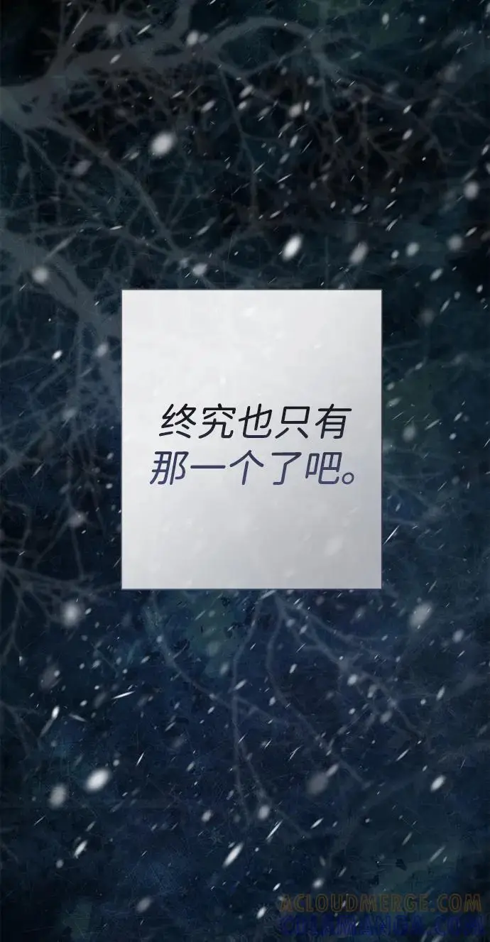 漫画《问题王子》[第139话] 虚像破灭之后第65张图