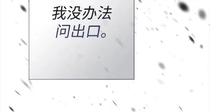 漫画《问题王子》[第139话] 虚像破灭之后第69张图