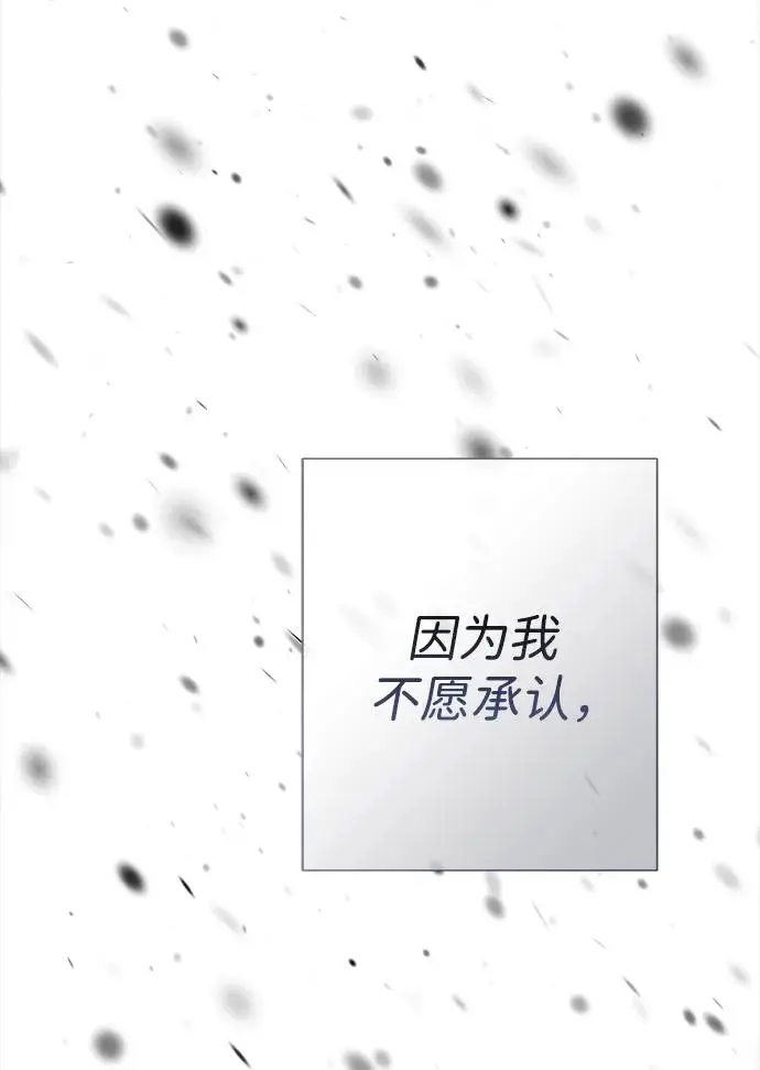 漫画《问题王子》[第139话] 虚像破灭之后第70张图