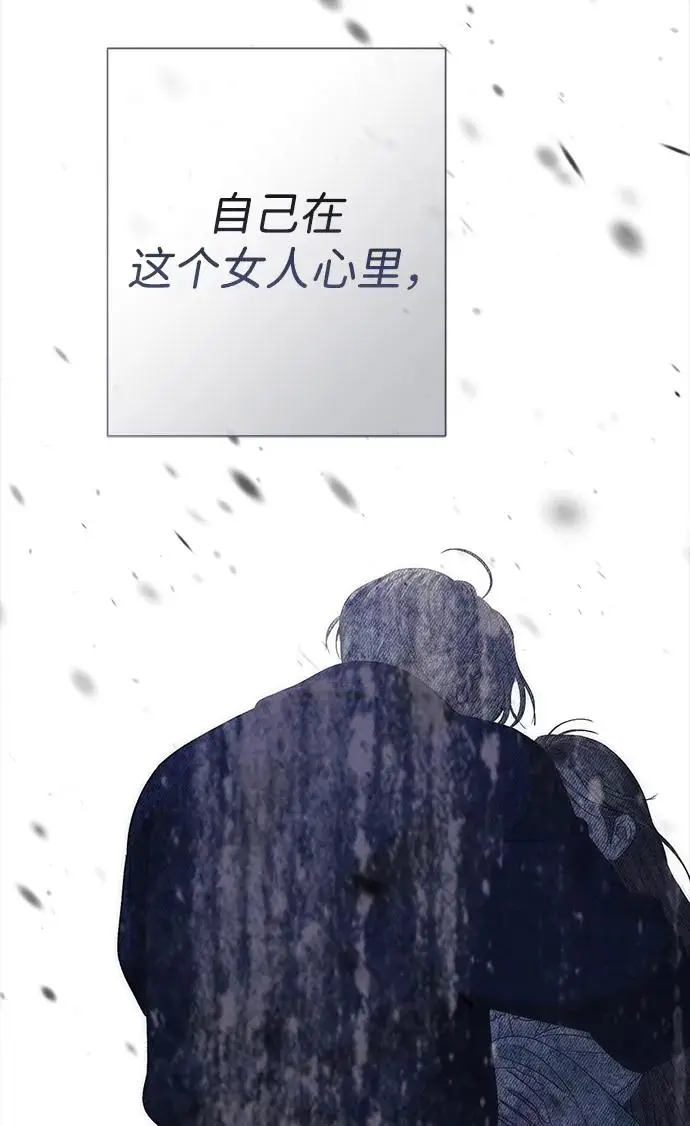 漫画《问题王子》[第139话] 虚像破灭之后第71张图