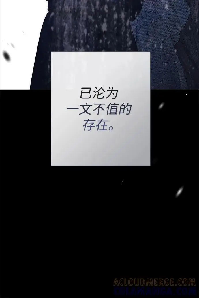 漫画《问题王子》[第139话] 虚像破灭之后第72张图