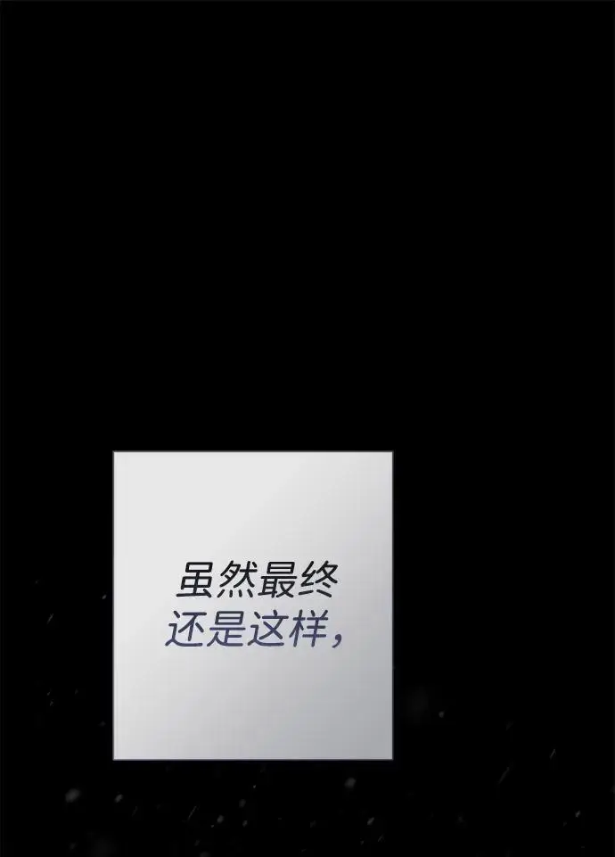 漫画《问题王子》[第139话] 虚像破灭之后第73张图