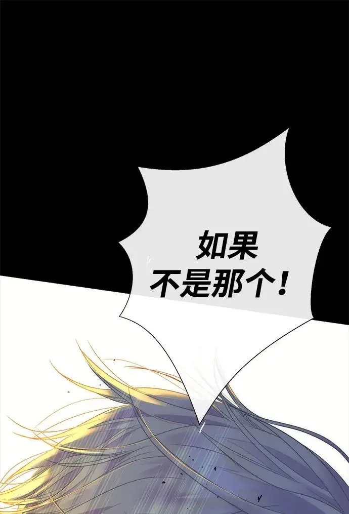 漫画《问题王子》[第139话] 虚像破灭之后第83张图