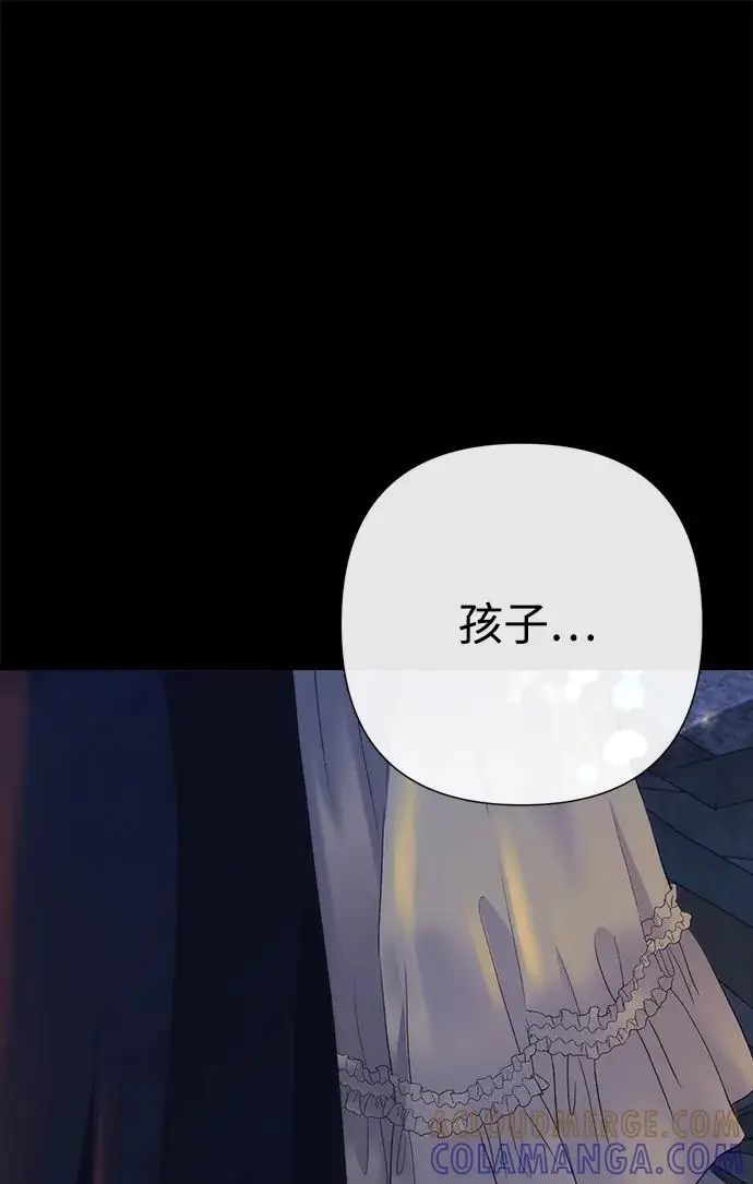 漫画《问题王子》[第139话] 虚像破灭之后第93张图