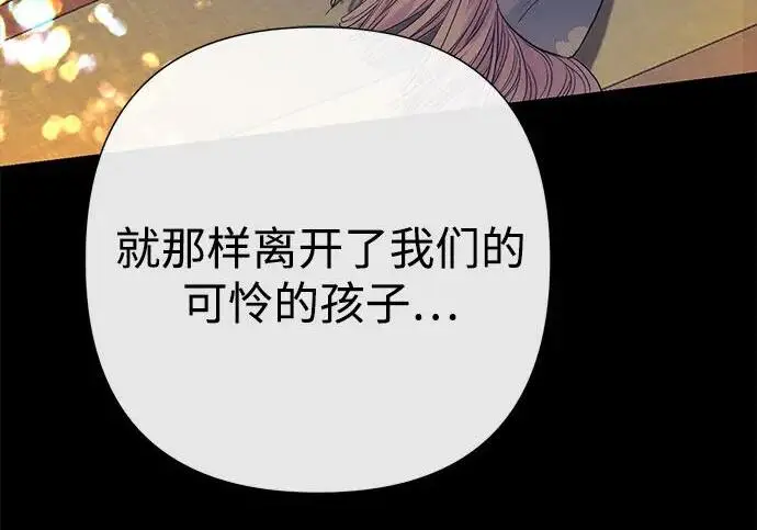 漫画《问题王子》[第139话] 虚像破灭之后第95张图