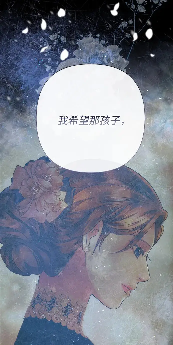 漫画《问题王子》[第139话] 虚像破灭之后第97张图