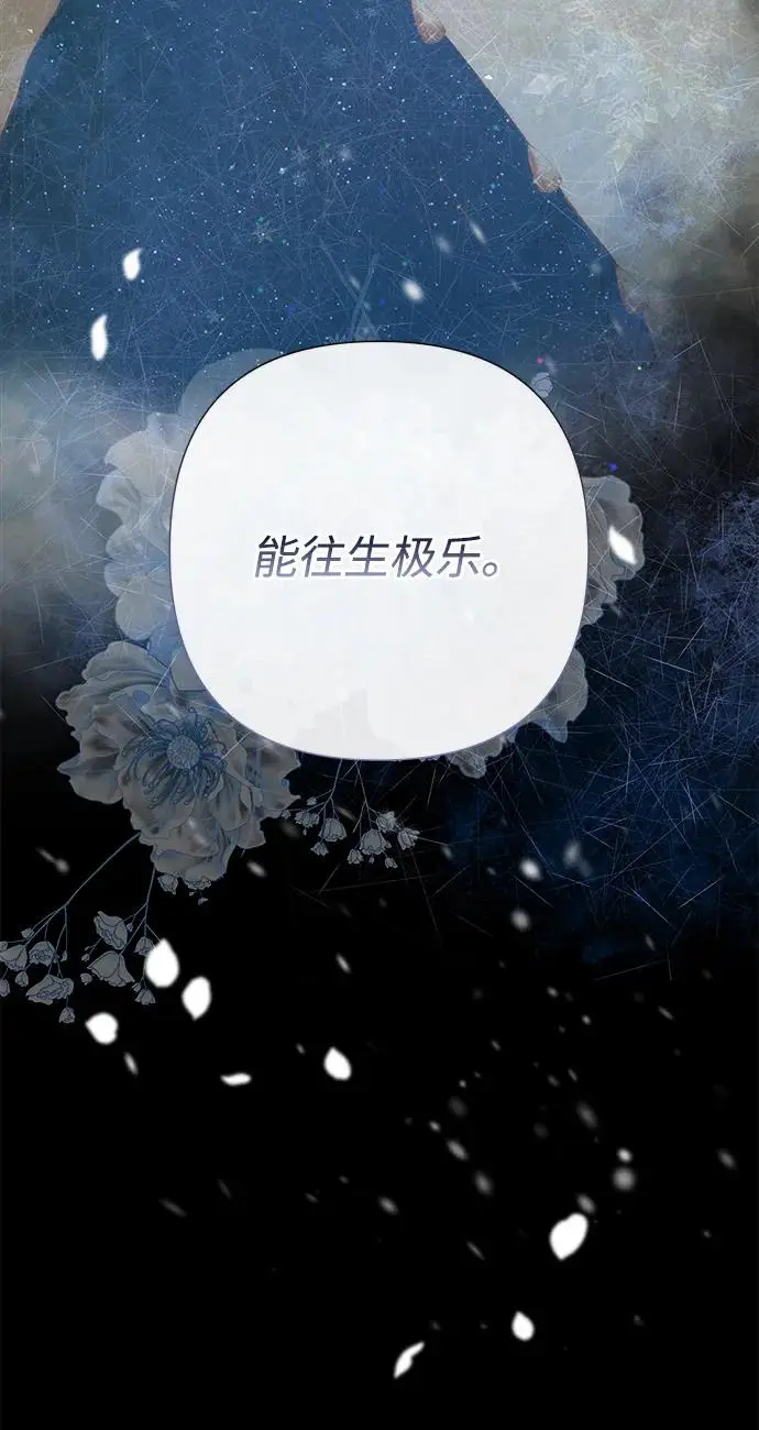 漫画《问题王子》[第139话] 虚像破灭之后第98张图