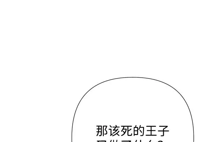 漫画《问题王子》[第140话] 雪人第10张图