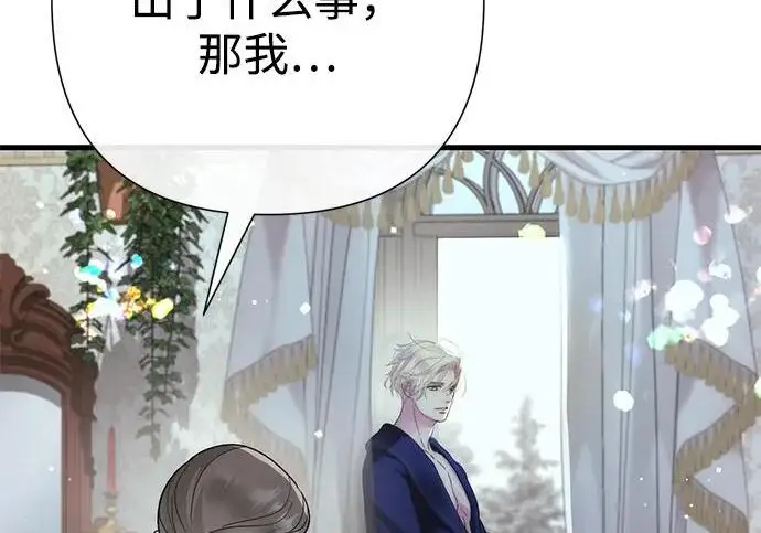 漫画《问题王子》[第140话] 雪人第100张图