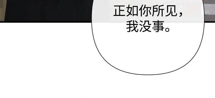 漫画《问题王子》[第140话] 雪人第102张图