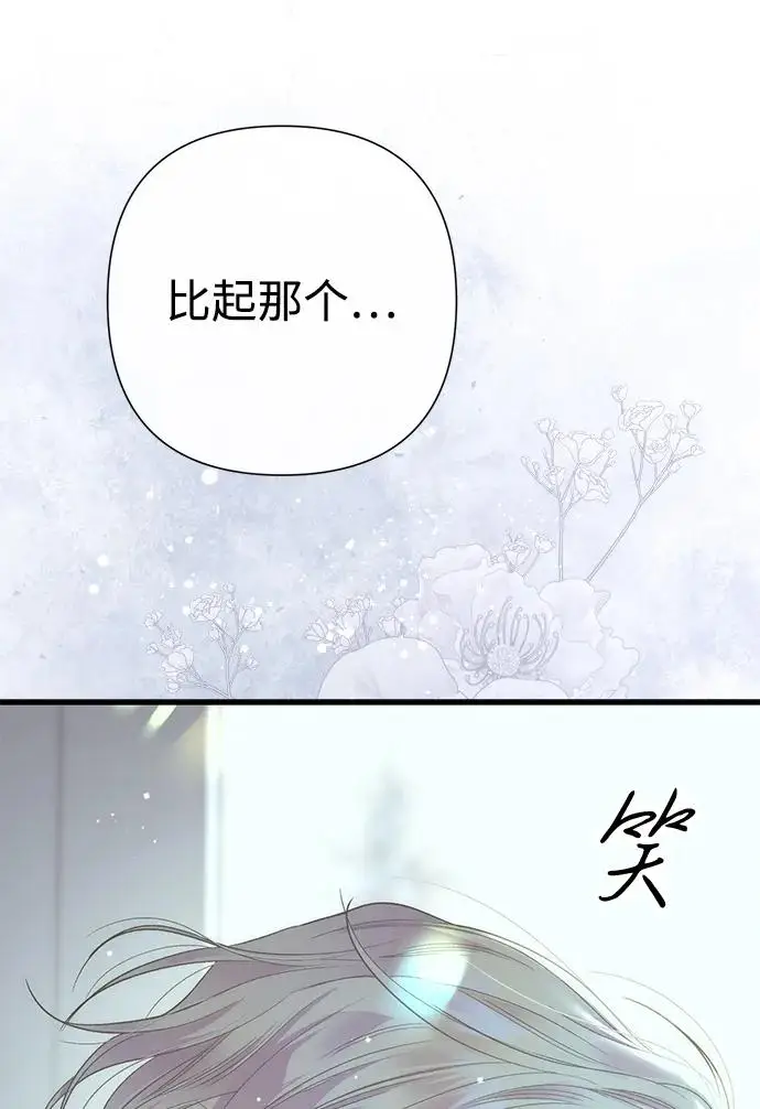 漫画《问题王子》[第140话] 雪人第103张图