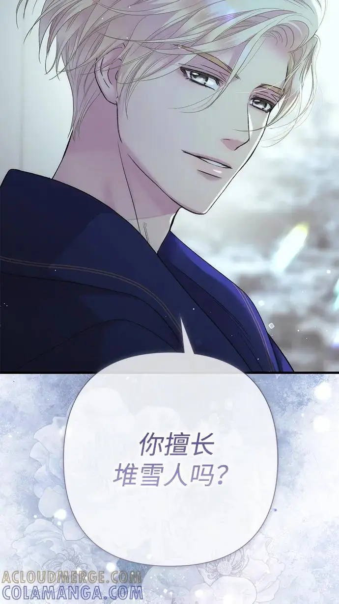 漫画《问题王子》[第140话] 雪人第104张图