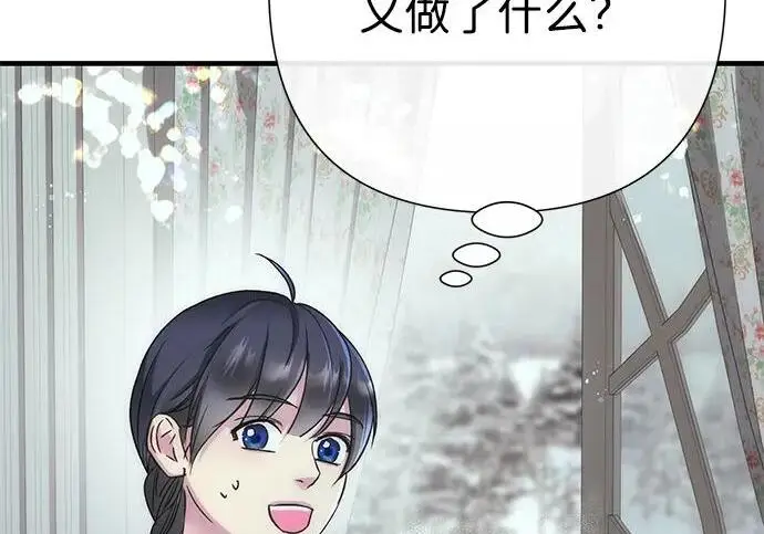 漫画《问题王子》[第140话] 雪人第11张图