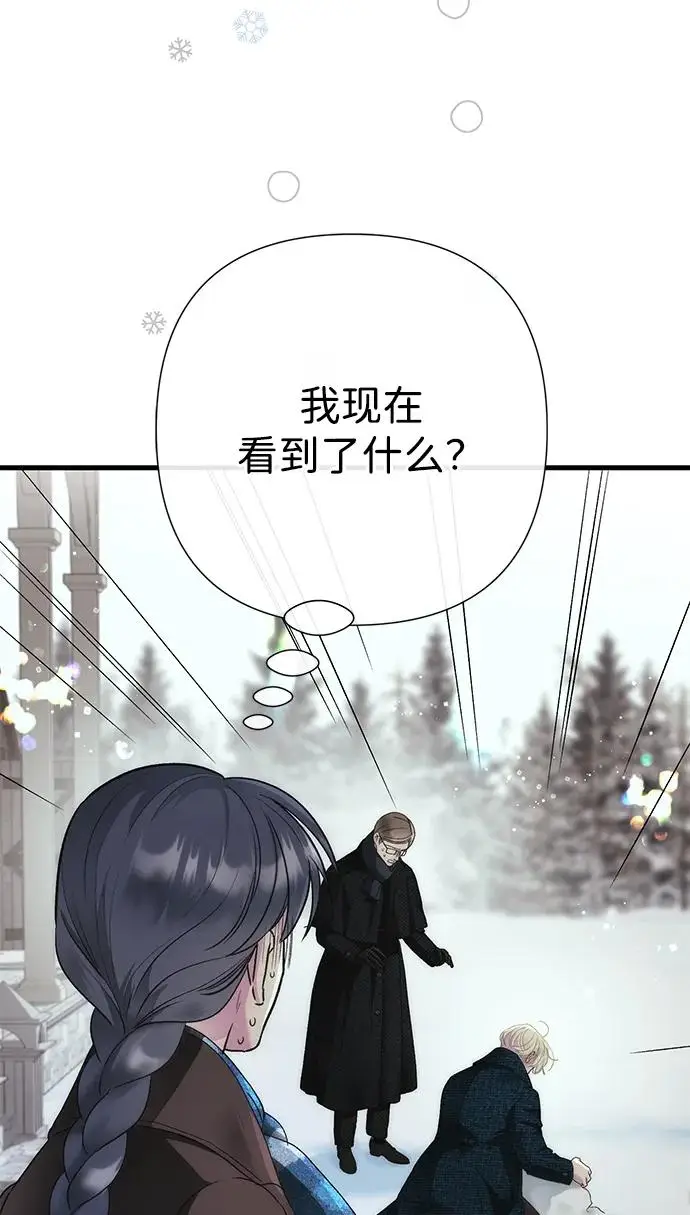 漫画《问题王子》[第140话] 雪人第113张图