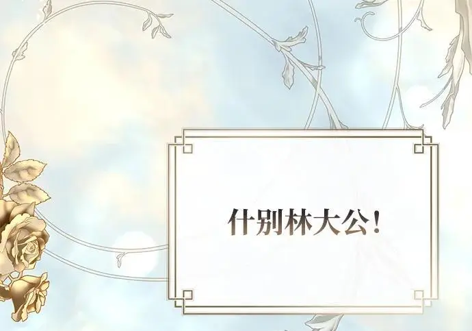 漫画《问题王子》[第140话] 雪人第115张图