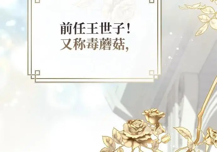 漫画《问题王子》[第140话] 雪人第117张图
