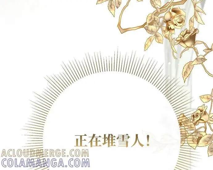 漫画《问题王子》[第140话] 雪人第118张图