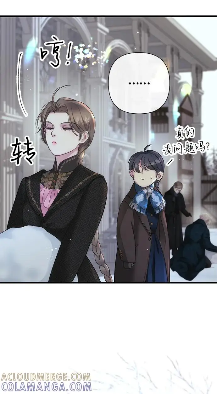 漫画《问题王子》[第140话] 雪人第126张图