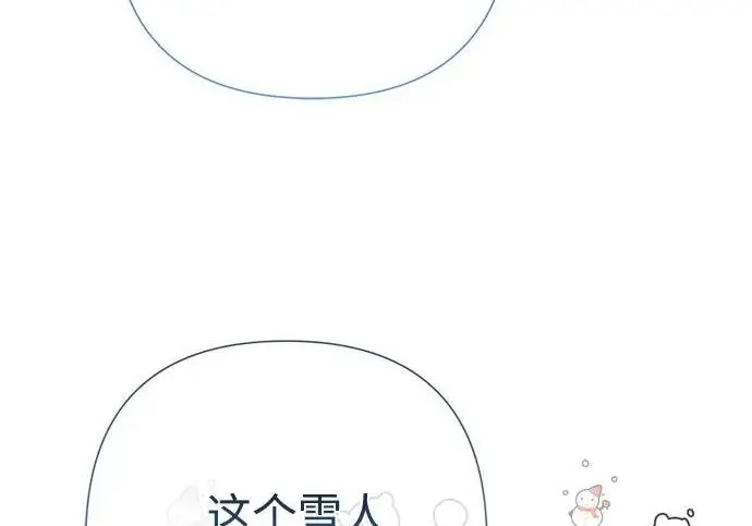 漫画《问题王子》[第140话] 雪人第129张图